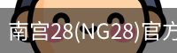 NG28
